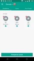 App Backup Restore Transfer Скриншот 2
