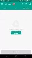 App Backup Restore Transfer Скриншот 4