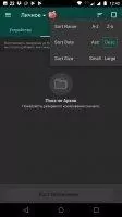 App Backup Restore Transfer Скриншот 13