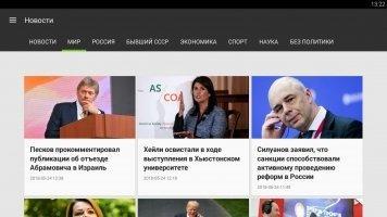 RT Новости Скриншот 2