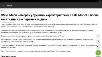 RT Новости Скриншот 3