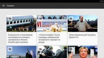 RT Новости Скриншот 5