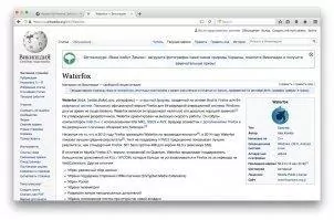 Waterfox Скриншот 2