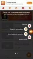 DU Recorder — запись экрана Скриншот 1