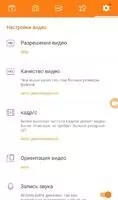 DU Recorder — запись экрана Скриншот 3