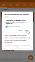 DU Recorder — запись экрана Скриншот 5