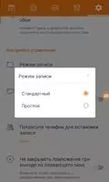 DU Recorder — запись экрана Скриншот 6