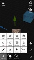 3DC.io — 3D-Моделирование Скриншот 3
