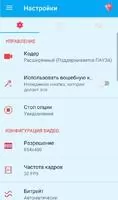 AZ Screen Recorder Скриншот 2