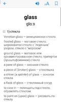 English-Russian Dictionary Скриншот 2
