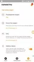 SUPER Recorder Скриншот 4