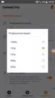 SUPER Recorder Скриншот 5