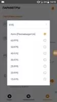 SUPER Recorder Скриншот 7