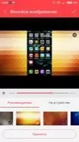 Запись Экрана со Звуком Скриншот 5