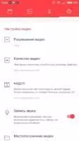 Запись Экрана со Звуком Скриншот 9