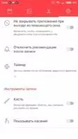 Запись Экрана со Звуком Скриншот 10