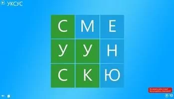 Филворды - поиск слов Скриншот 5