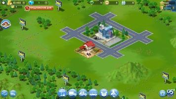 Виртуальный Город Скриншот 2