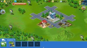 Виртуальный Город Скриншот 3