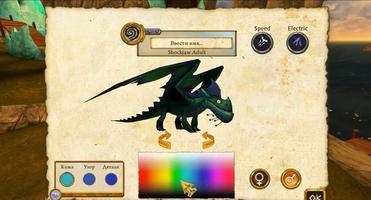 School of Dragons Скриншот 4