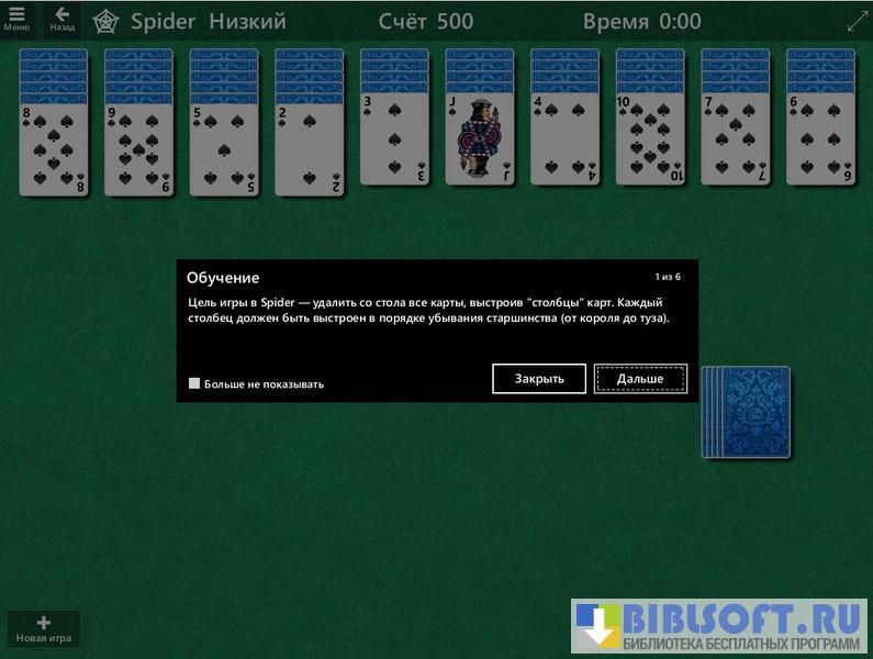 Microsoft solitaire collection как поменять язык на русский