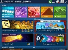 Microsoft Solitaire Collection Скриншот 1