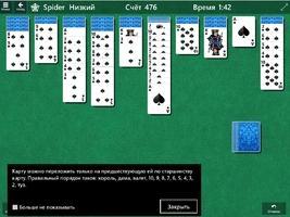 Microsoft Solitaire Collection Скриншот 4
