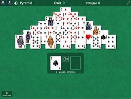Microsoft Solitaire Collection Скриншот 6
