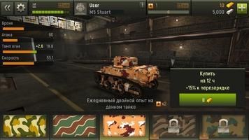 Grand Tanks Скриншот 3