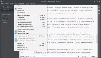 Brackets Скриншот 4