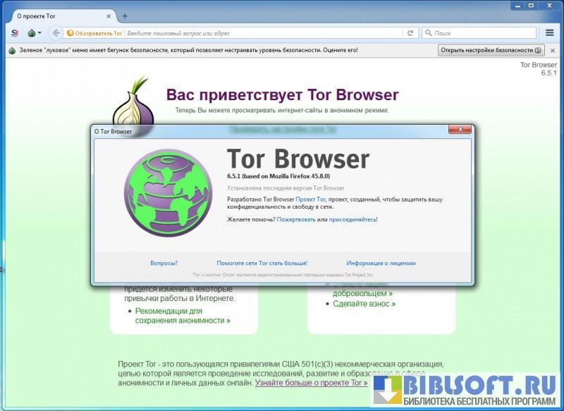 скачать бесплатный tor browser