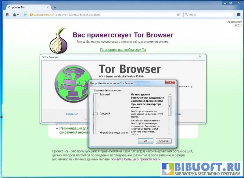 Как скачивать tor browser tor browser как включить flash player gydra