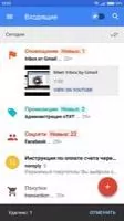 Inbox от Gmail Скриншот 5