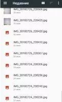 JPEG-PNG Image File Converter Скриншот 6