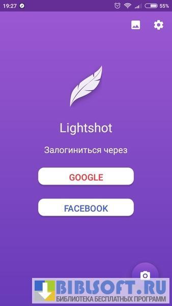 Скачать Lightshot для Android на русском [бесплатно ...