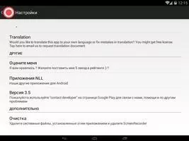 Screen Recorder Скриншот 1