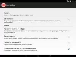 Screen Recorder Скриншот 2