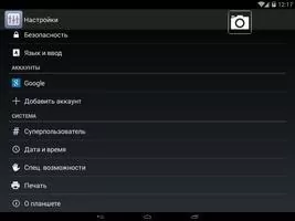Screen Recorder Скриншот 4