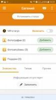 Знакомства на Tabor.ru Скриншот 3