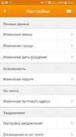 Знакомства на Tabor.ru Скриншот 6