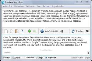 Client for Google Translate Скриншот 1