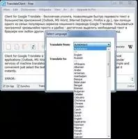 Client for Google Translate Скриншот 3