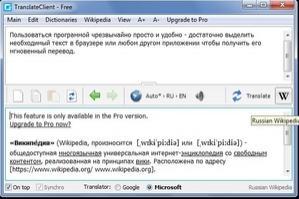 Client for Google Translate Скриншот 6