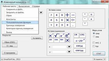 Инженерный калькулятор Скриншот 3