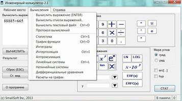 Инженерный калькулятор Скриншот 4