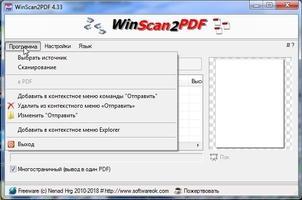 WinScan2PDF Скриншот 1