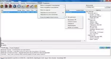 MediaCoder Скриншот 4