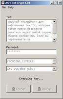 AS-Text Crypt Скриншот 2