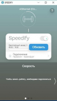 Speedify Скриншот 3
