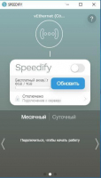 Speedify Скриншот 5